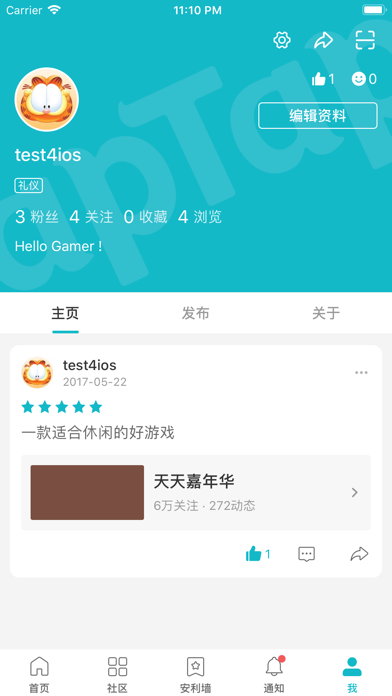 TapTap 社区のおすすめ画像7