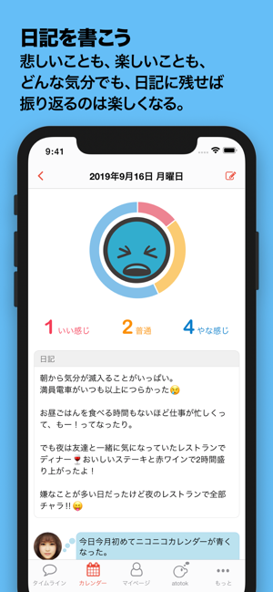 NikoNikoLog［ニコニコログ］(圖3)-速報App