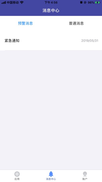 Openinstall-数据监控App screenshot-3