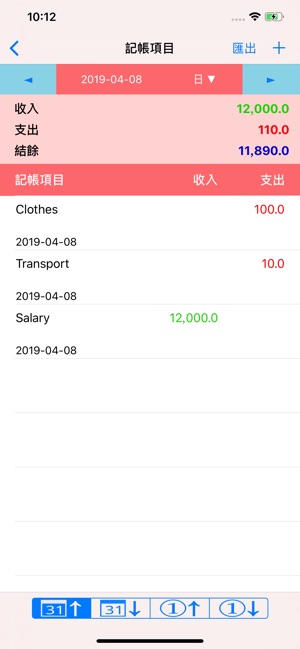 Easy Expense Pro(圖2)-速報App