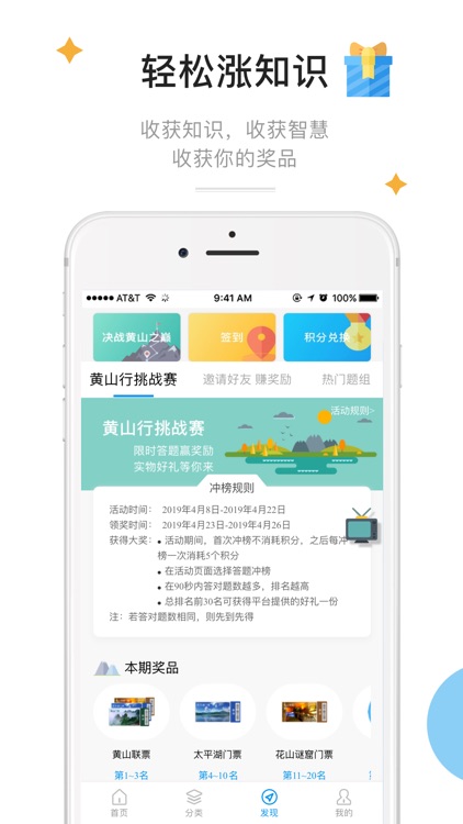 全民共进—益智类趣味答题 screenshot-4