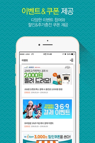 모바일팝 screenshot 4