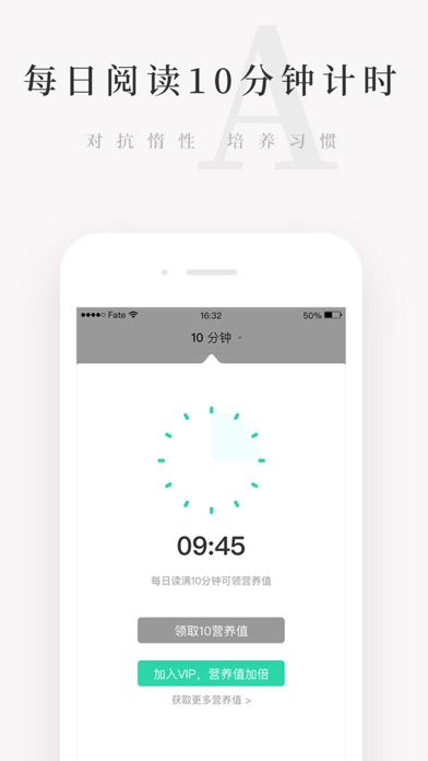 天天小读——每天给阅读留出10分钟 screenshot1