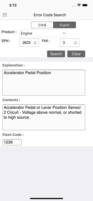 ErrorCodeSearch(圖5)-速報App