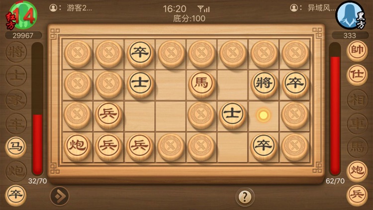 中国象棋暗棋 screenshot-5