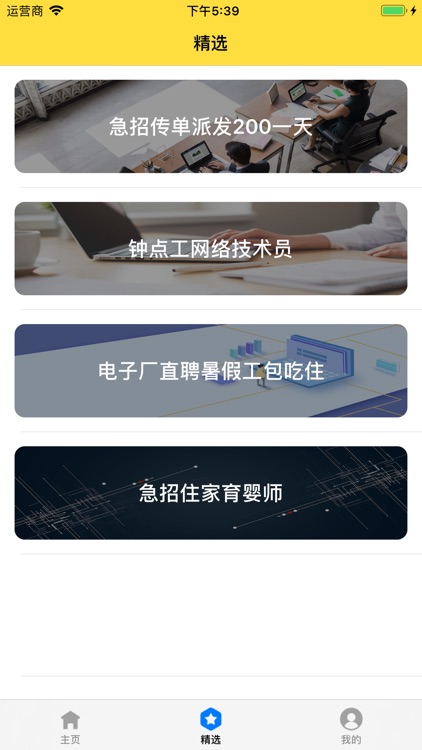 韶乐短工 screenshot-3
