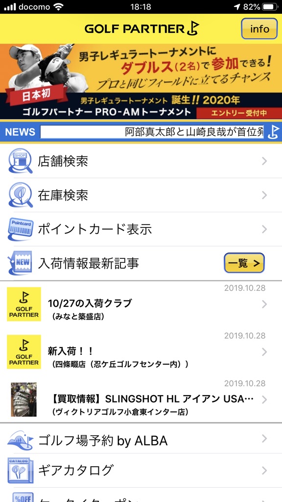 【图】GOLF Partner(截图1)