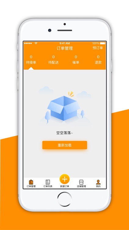 MyPay商户端