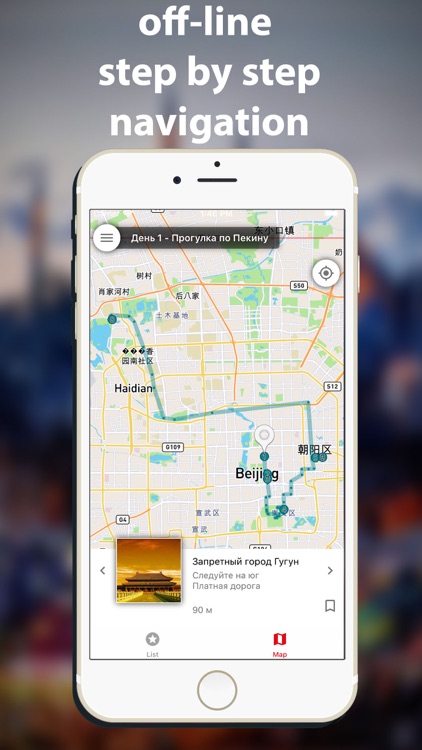 Beijing travel map guide 2020 screenshot-3