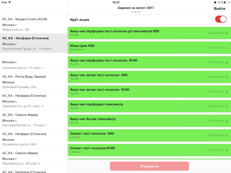 Pharma Price Monitoring