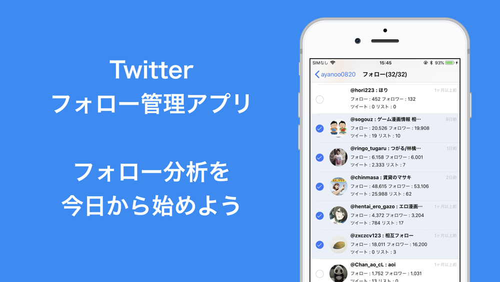 フォロー管理 For Twitter フォローチェック App For Iphone Free Download フォロー管理 For Twitter フォローチェック For Ipad Iphone At Apppure