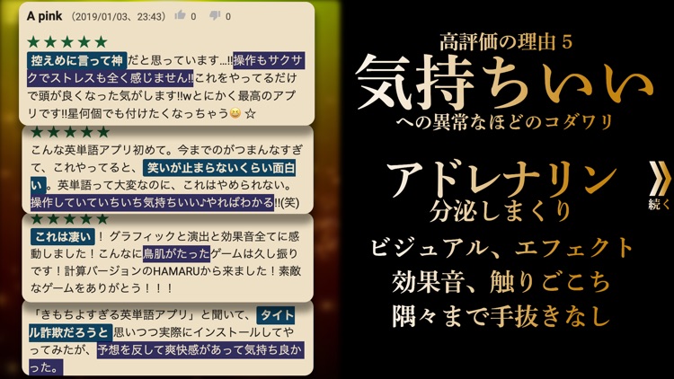 英語 英単語ゲーム HAMARU screenshot-6