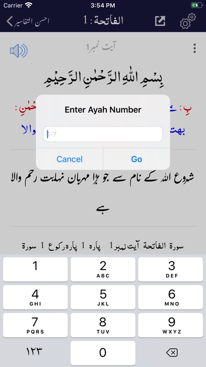 Ahsan ut Tafaseer | Quran Urdu screenshot-6