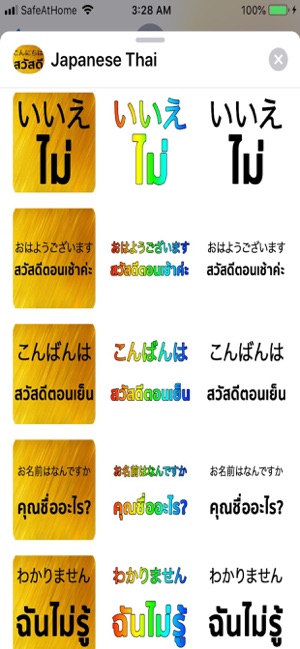 Japanese Thai(圖8)-速報App