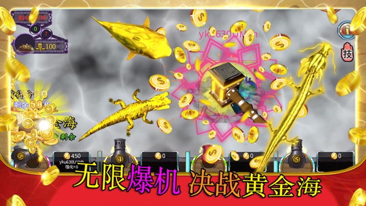 魔虫战纪-海王加强版 screenshot-3