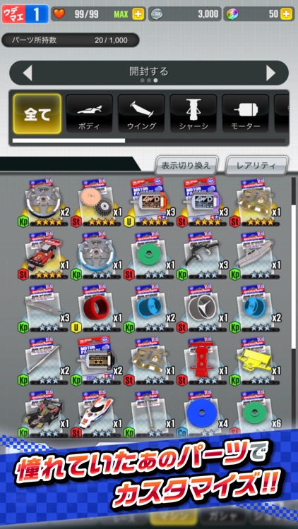 ミニ四駆 超速グランプリ screenshot-3