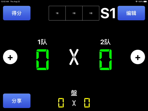 Virtual Scoreboard: Keep Score screenshot 4