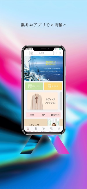 Rakumart(圖1)-速報App