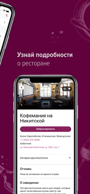 LeClick — все рестораны города(圖3)-速報App