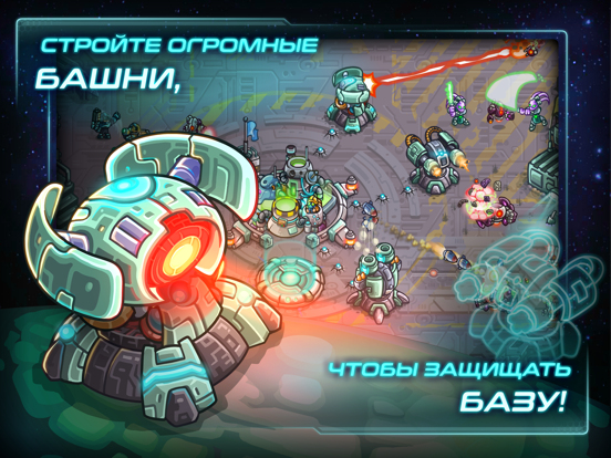 Железный Десант (Iron Marines) для iPad