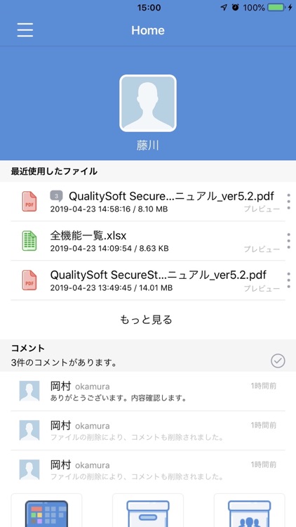 QualitySoft SecureStorage