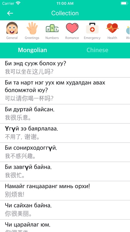 Mongolian Chinese Dictionary!