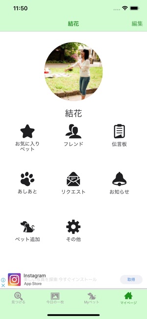 PetNetLife(圖4)-速報App