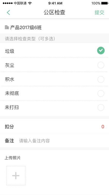 e智教-学生端 screenshot-3