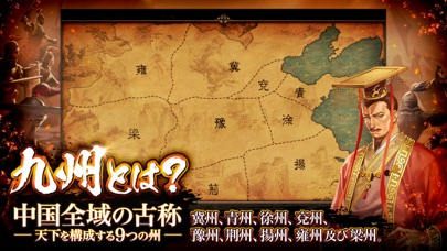 九州三国志 screenshot1