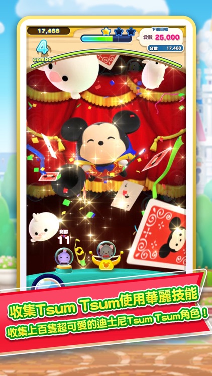 Disney Tsum Tsum Land screenshot-3