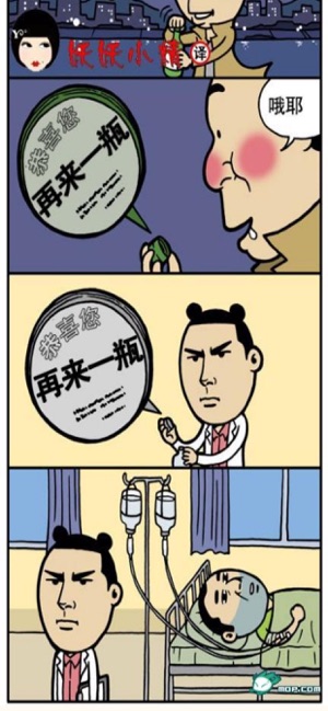 《搞笑漫画》(圖2)-速報App