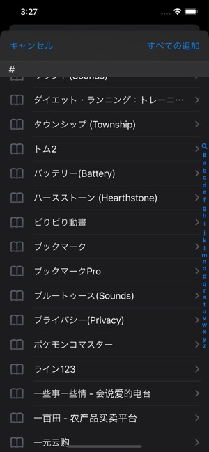 Shortcut Manager をapp Storeで