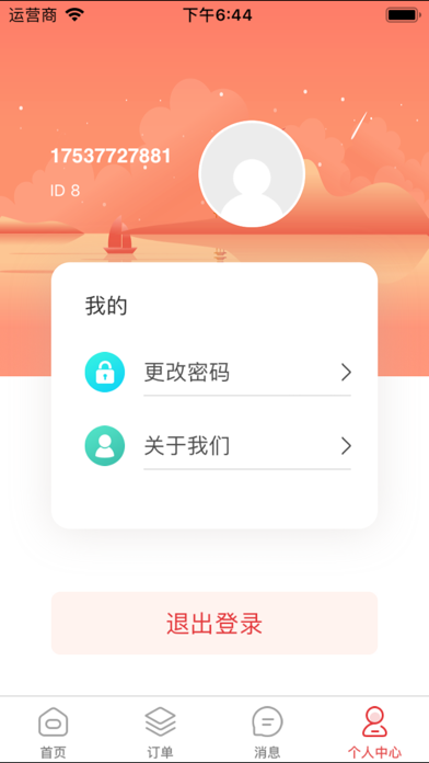 中展服务 screenshot 3