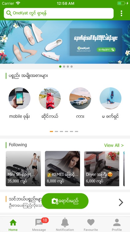 OneKyat - Myanmar Buy and Sell