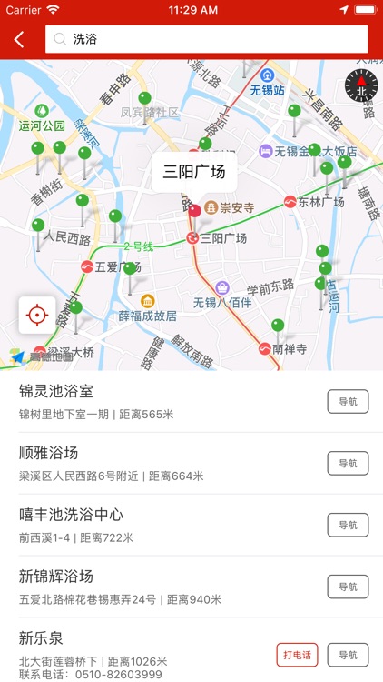 无锡地铁通-无锡地铁MTR公交出行app screenshot-3