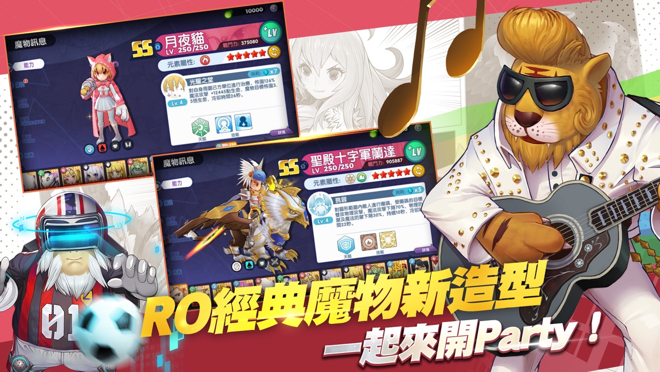 [ Ragnarok Tactics TW ] RO仙境傳說：我的戰術 Hack screenshot 7 - iOS game interface