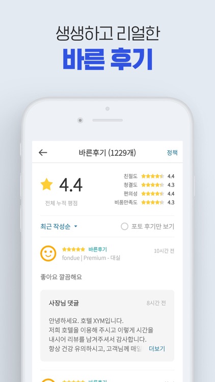 야놀자 screenshot-6