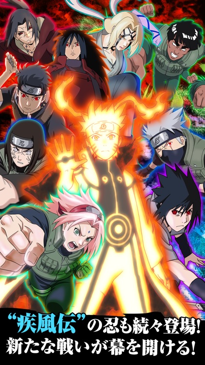 NARUTO-ナルト- 疾風伝 ナルティメットブレイジング