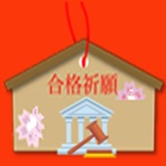 裁判所職員採用試験　資格　plus
