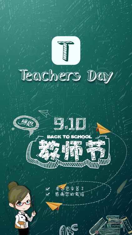 Teachers' Day