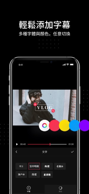影片製作 - 影片剪輯 & 影片編輯(圖8)-速報App