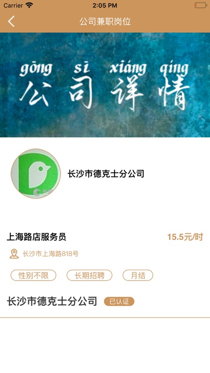 好赚兼职-优选兼职平台 screenshot-3