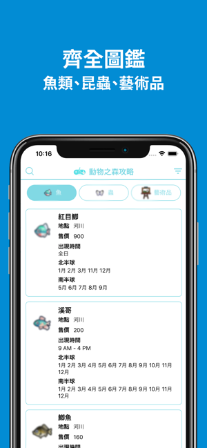 動物之森攻略(圖6)-速報App