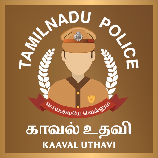 How to get police verification certificate tamilnadu | tnpolice complaint -  YouTube