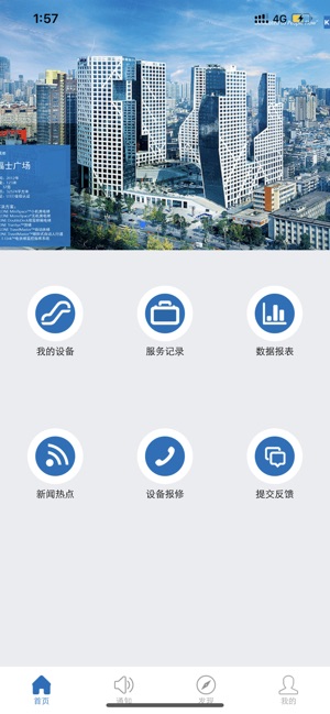 KoneView(圖2)-速報App