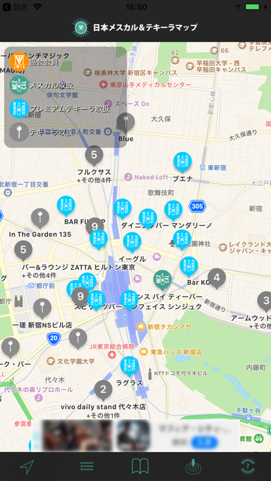 日本メスカル&テキーラマップ screenshot 3