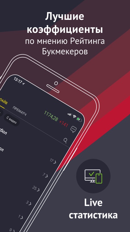 888.ru – ставки на спорт