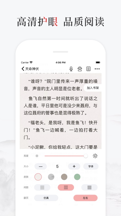 追书畅读版-小说电子书阅读软件 screenshot-3