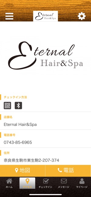 Eternal Hair&Spa(圖4)-速報App