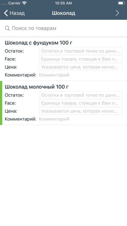 GaleonApp (Галеон)